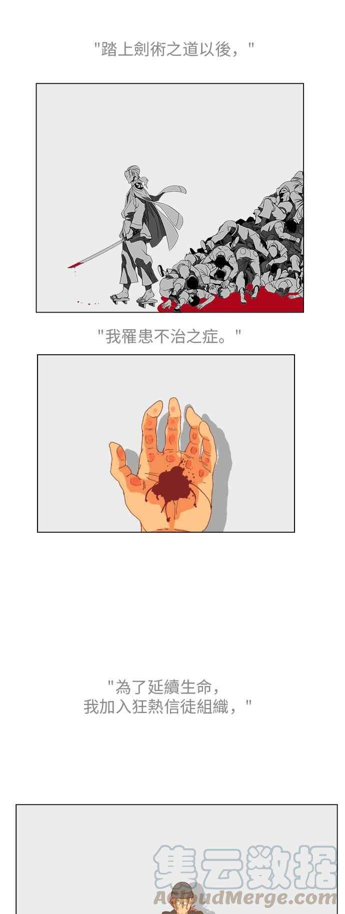 高校之神第5部 罗格纳洛克 第249话