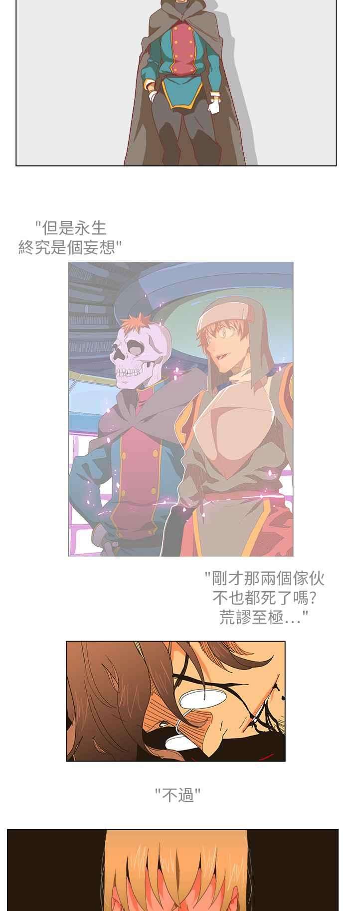 高校之神第5部 罗格纳洛克 第249话
