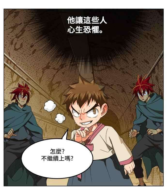高校之神第5部 罗格纳洛克 第249话
