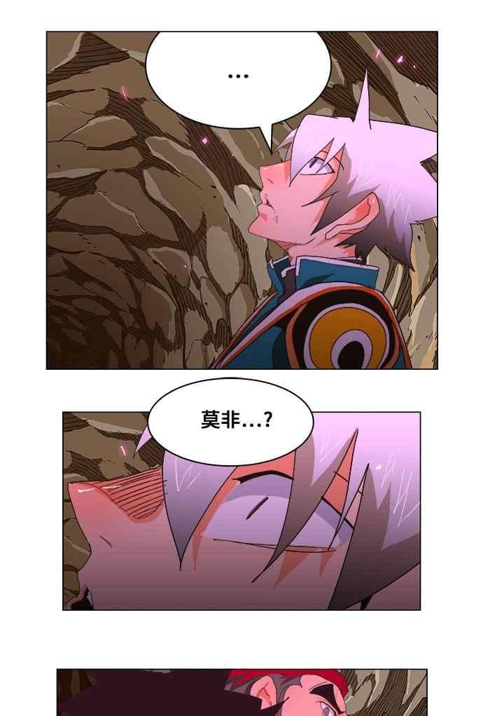 高校之神第5部 罗格纳洛克 第249话
