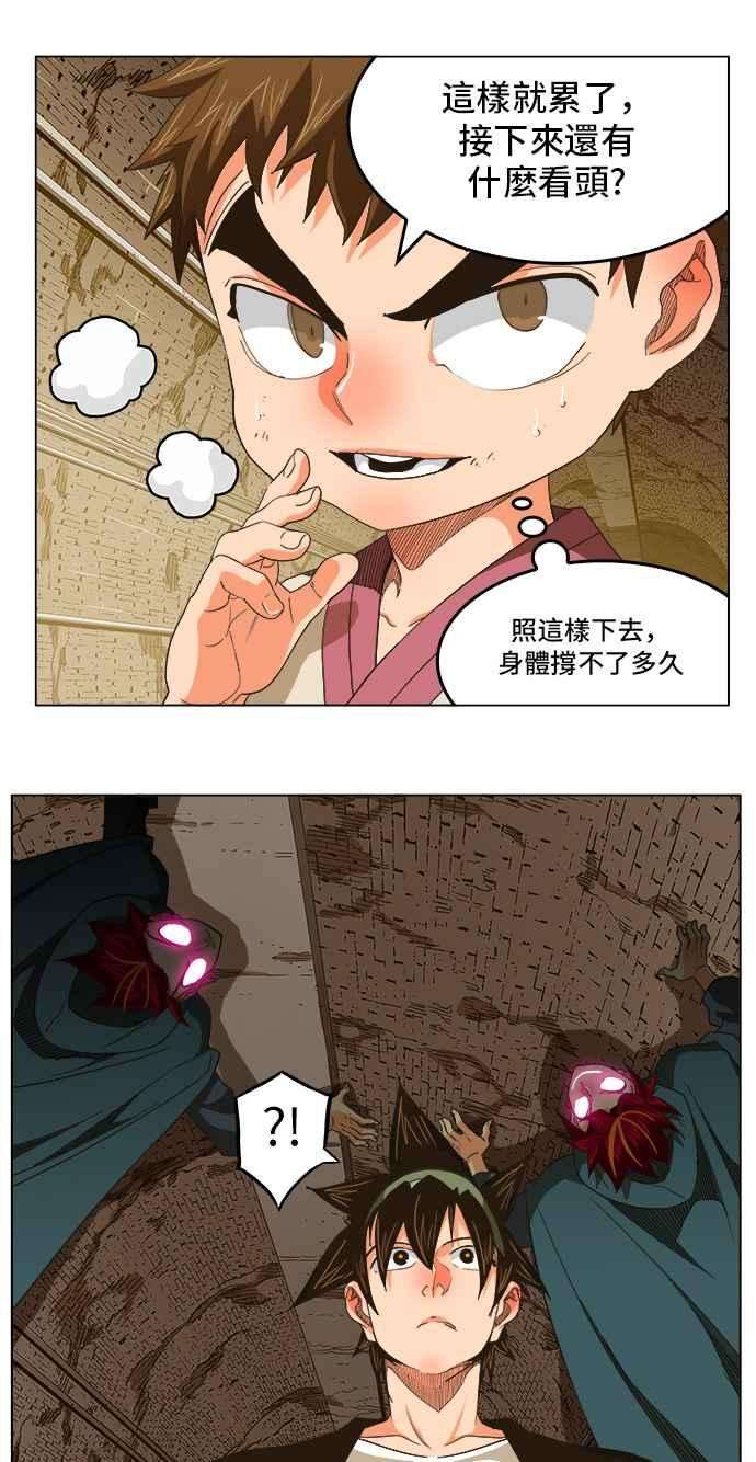 高校之神第5部 罗格纳洛克 第249话