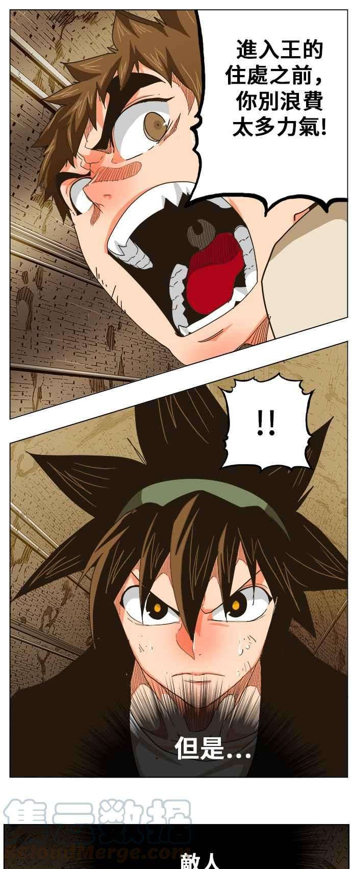 高校之神第5部 罗格纳洛克 第249话