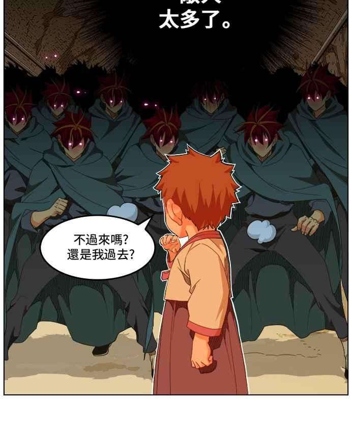 高校之神第5部 罗格纳洛克 第249话