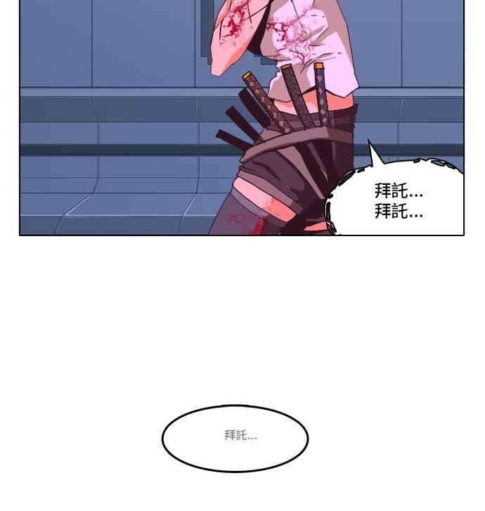 高校之神第5部 罗格纳洛克 第250话