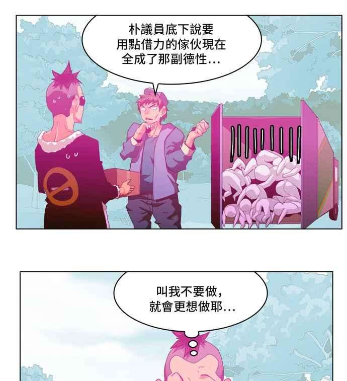 高校之神第5部 罗格纳洛克 第250话