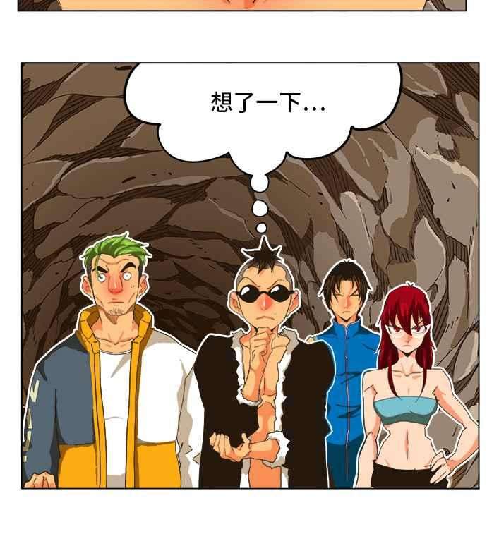 高校之神第5部 罗格纳洛克 第250话