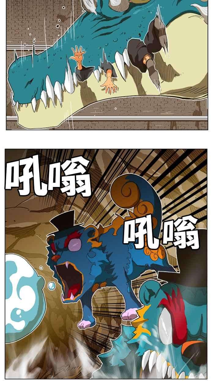 高校之神第5部 罗格纳洛克 第250话
