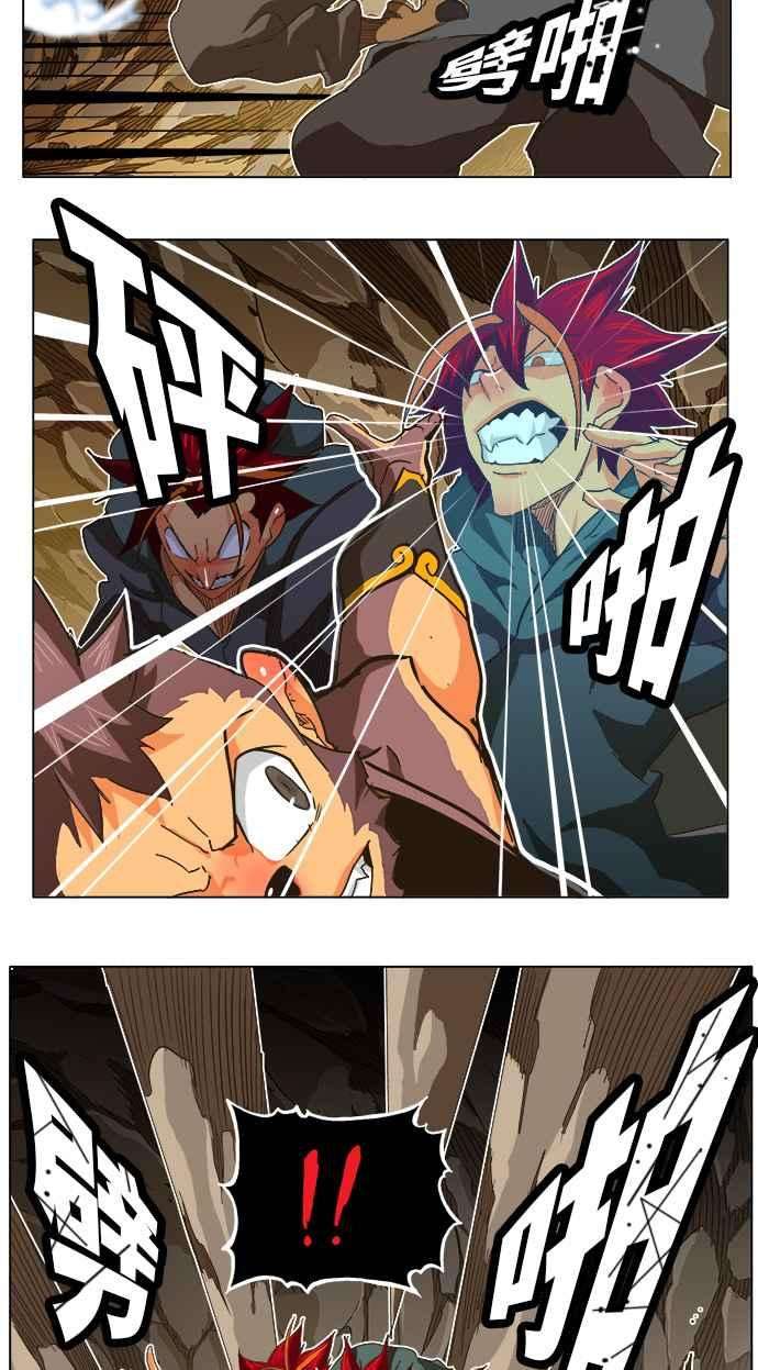 高校之神第5部 罗格纳洛克 第250话
