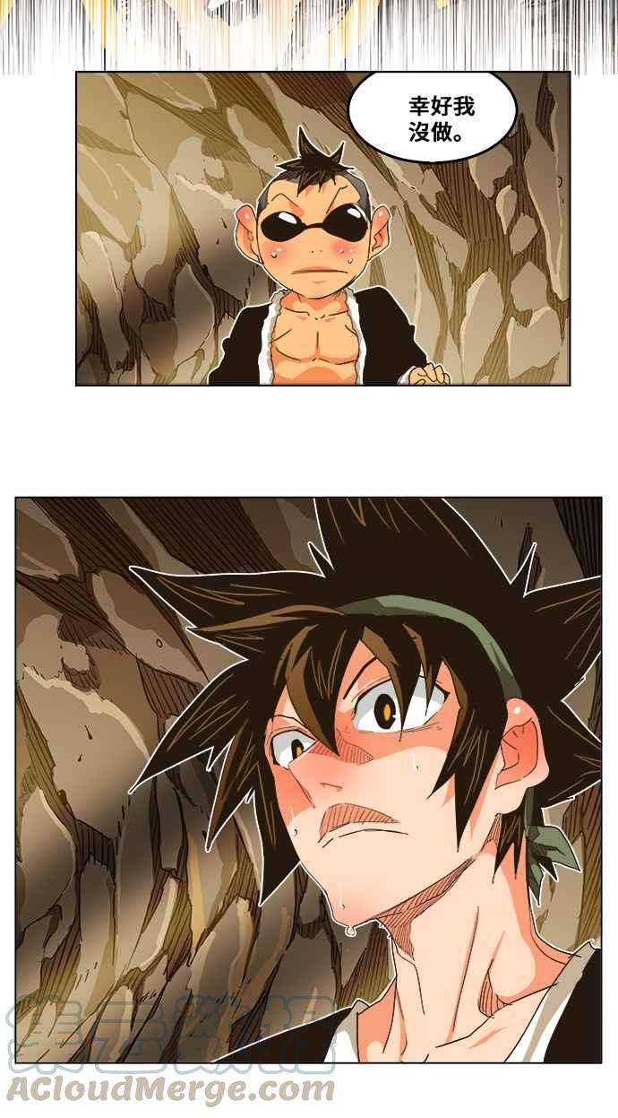 高校之神第5部 罗格纳洛克 第250话