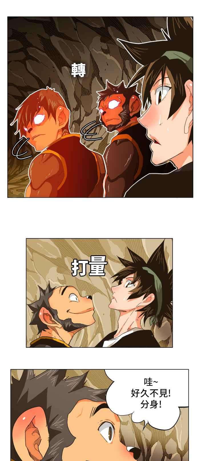 高校之神第5部 罗格纳洛克 第250话