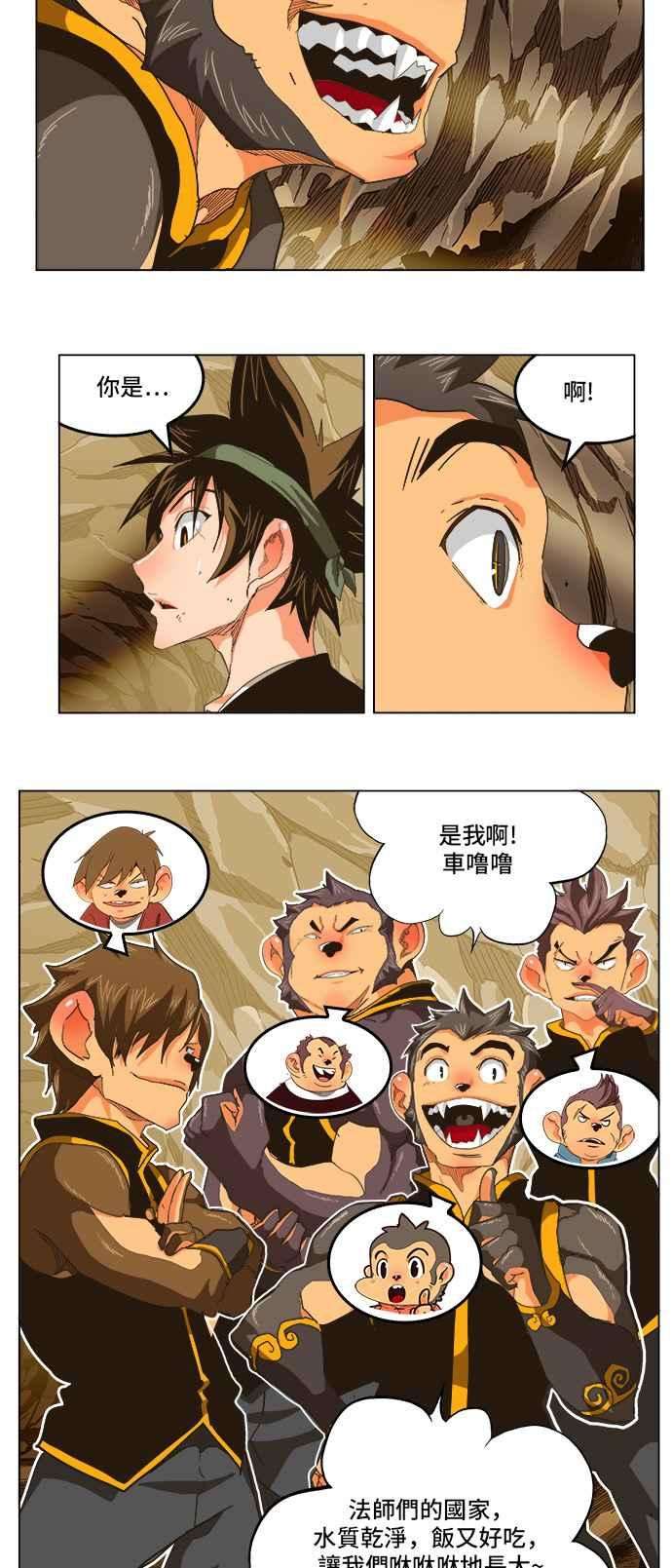 高校之神第5部 罗格纳洛克 第250话