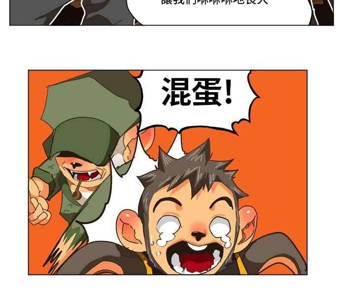 高校之神第5部 罗格纳洛克 第250话