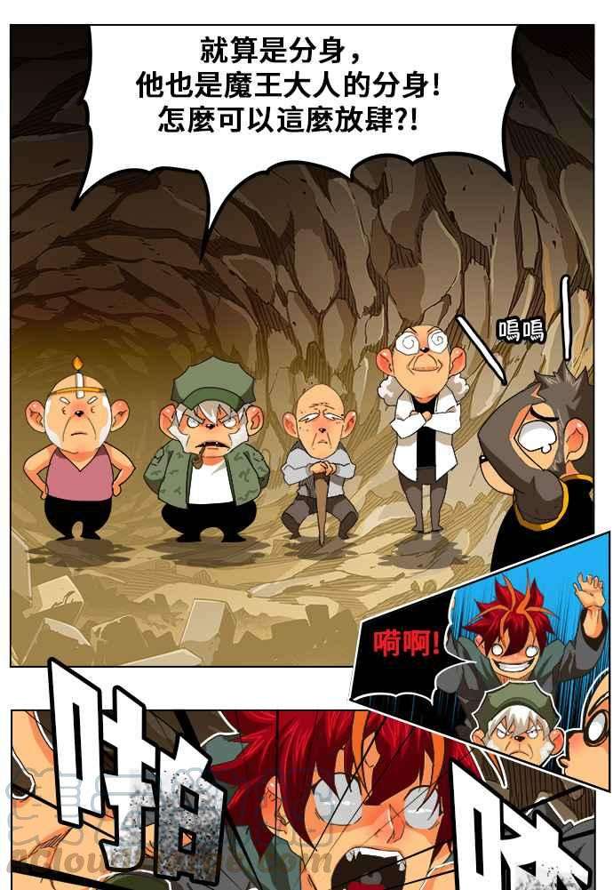 高校之神第5部 罗格纳洛克 第250话
