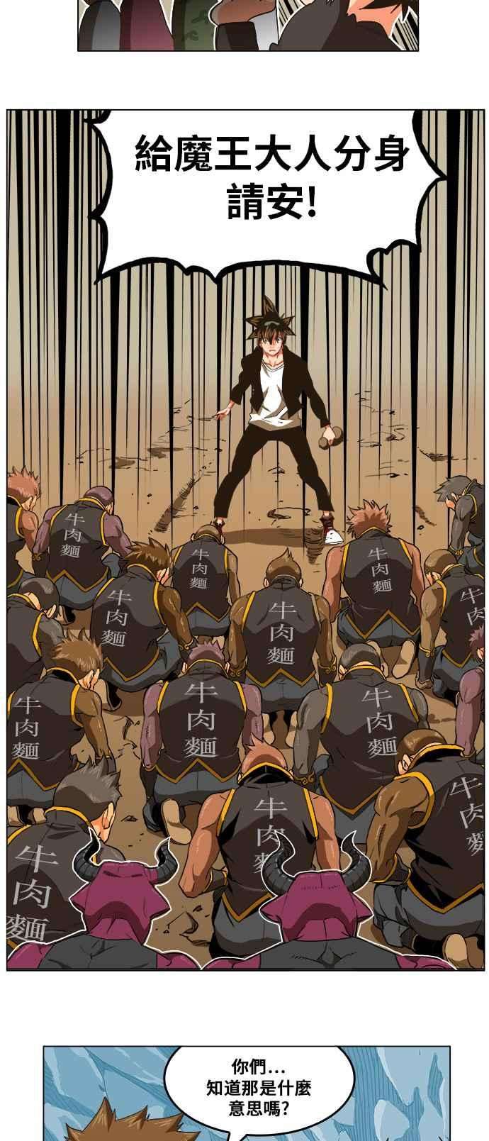 高校之神第5部 罗格纳洛克 第250话