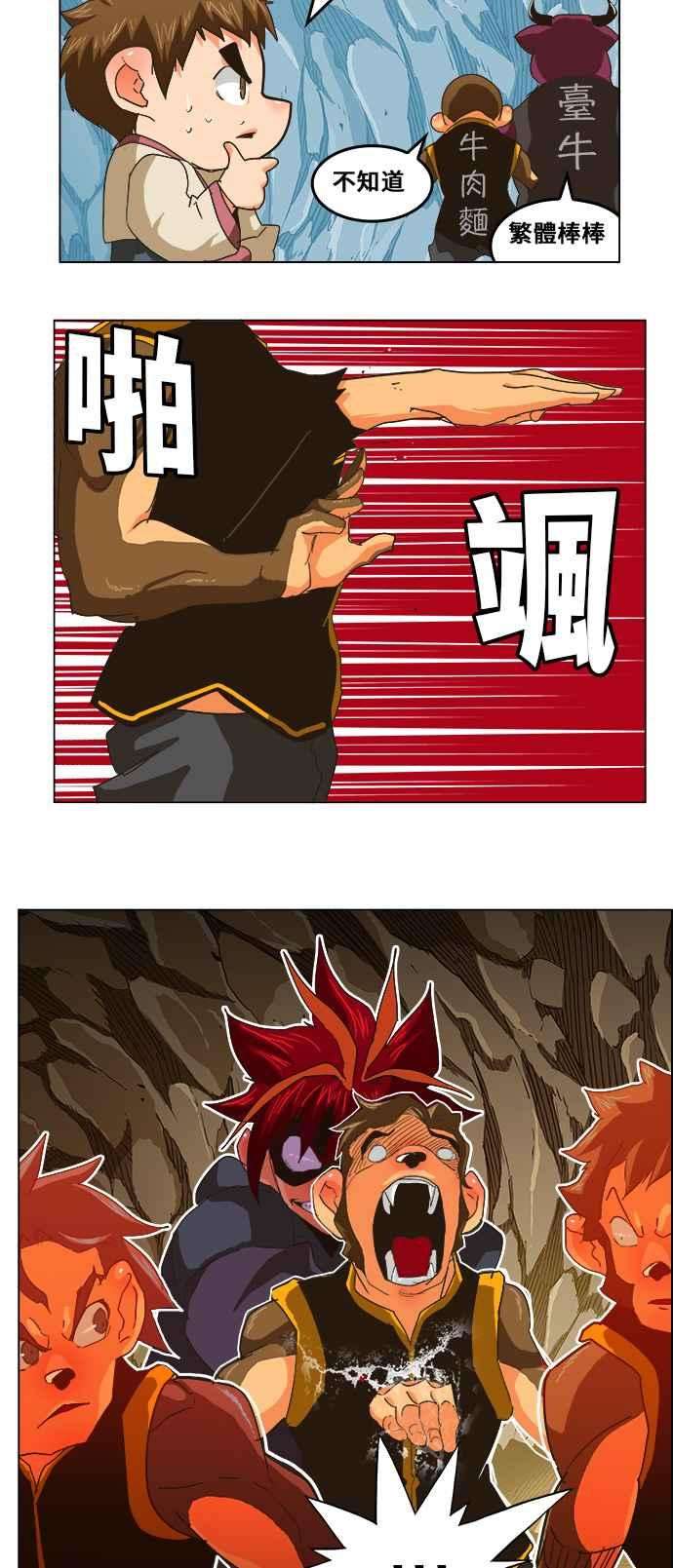 高校之神第5部 罗格纳洛克 第250话