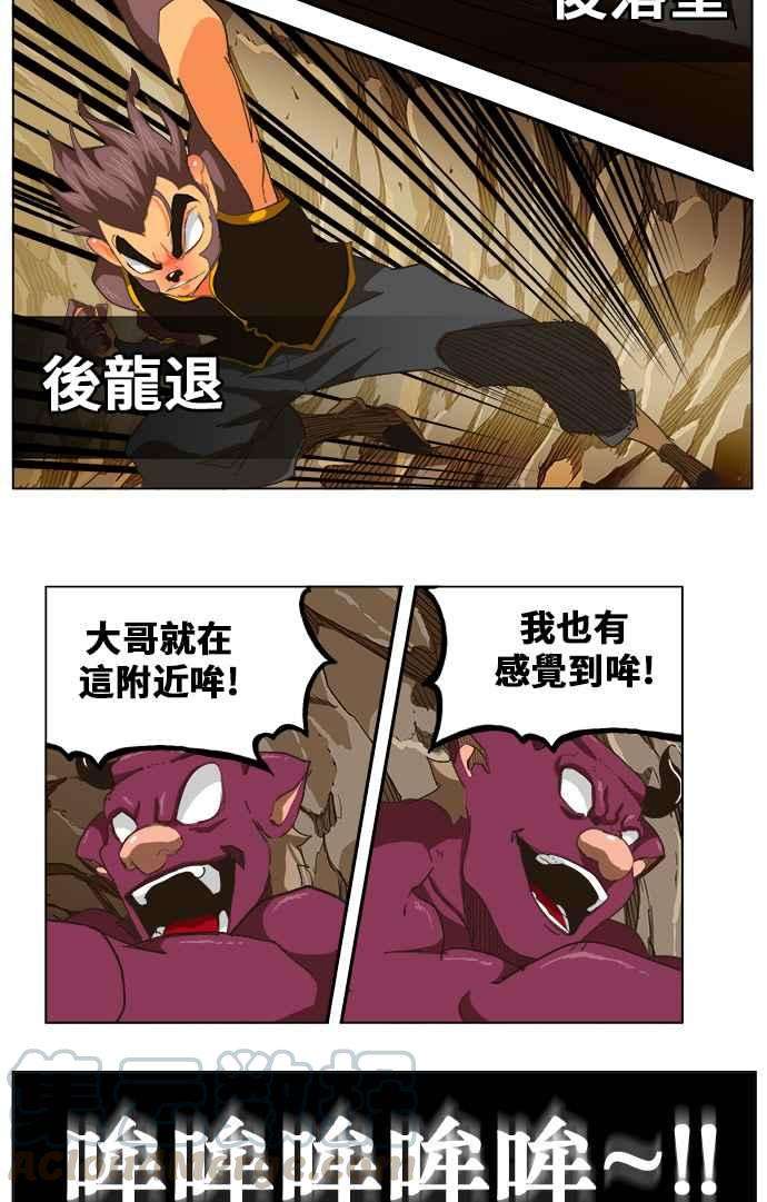 高校之神第5部 罗格纳洛克 第250话