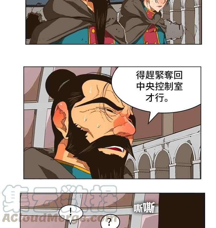 高校之神第5部 罗格纳洛克 第250话