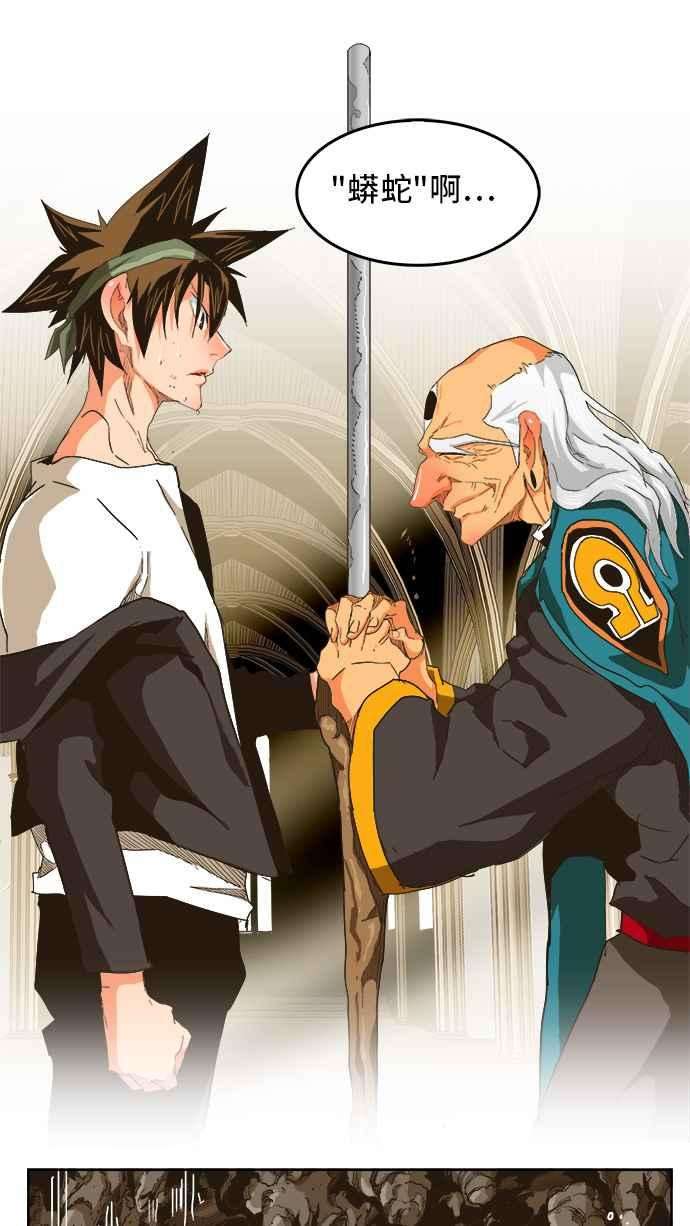高校之神第5部 罗格纳洛克 第250话