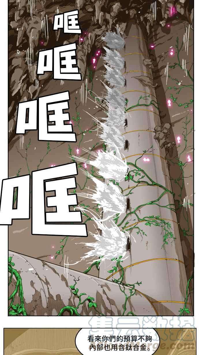 高校之神第5部 罗格纳洛克 第250话