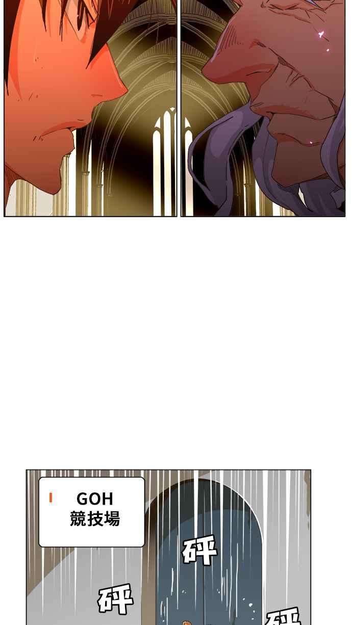 高校之神第5部 罗格纳洛克 第250话