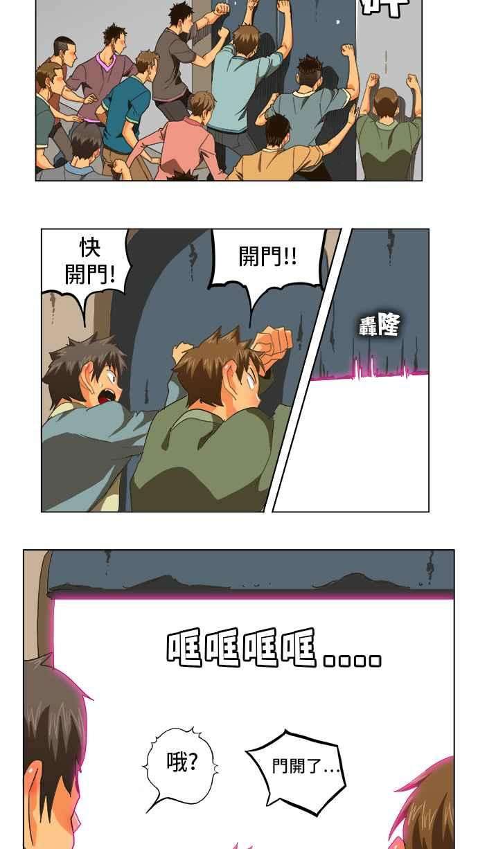 高校之神第5部 罗格纳洛克 第250话