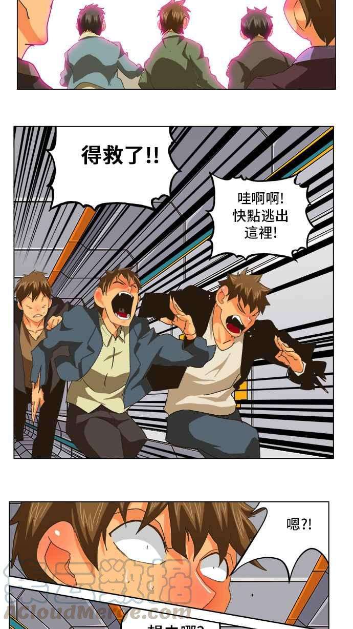 高校之神第5部 罗格纳洛克 第250话
