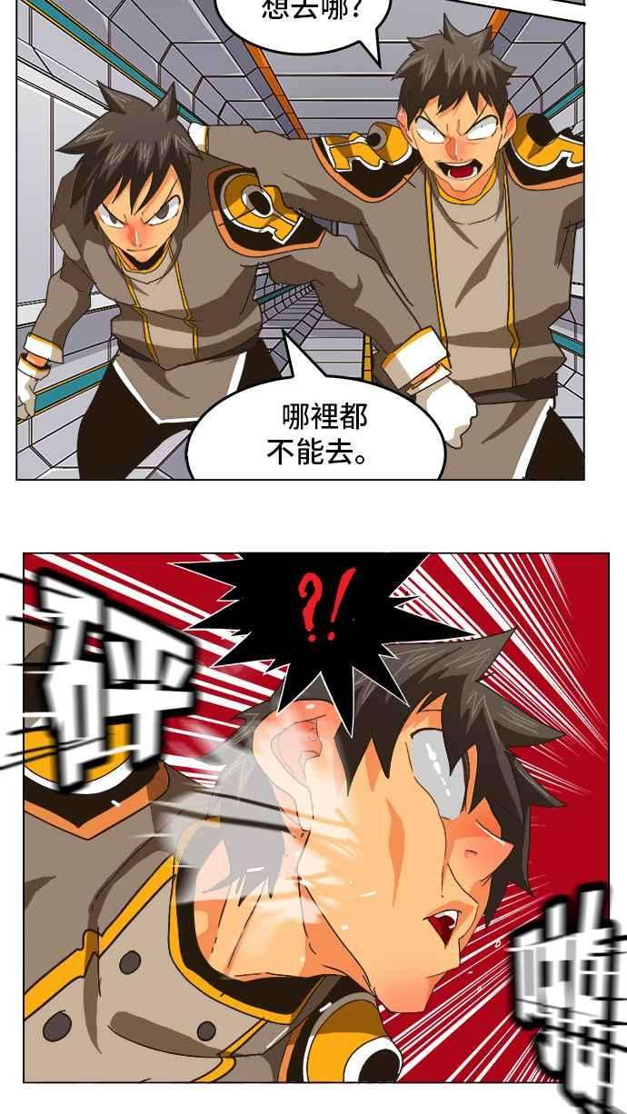 高校之神第5部 罗格纳洛克 第250话