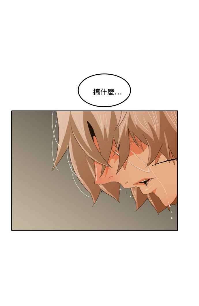 高校之神第5部 罗格纳洛克 第250话