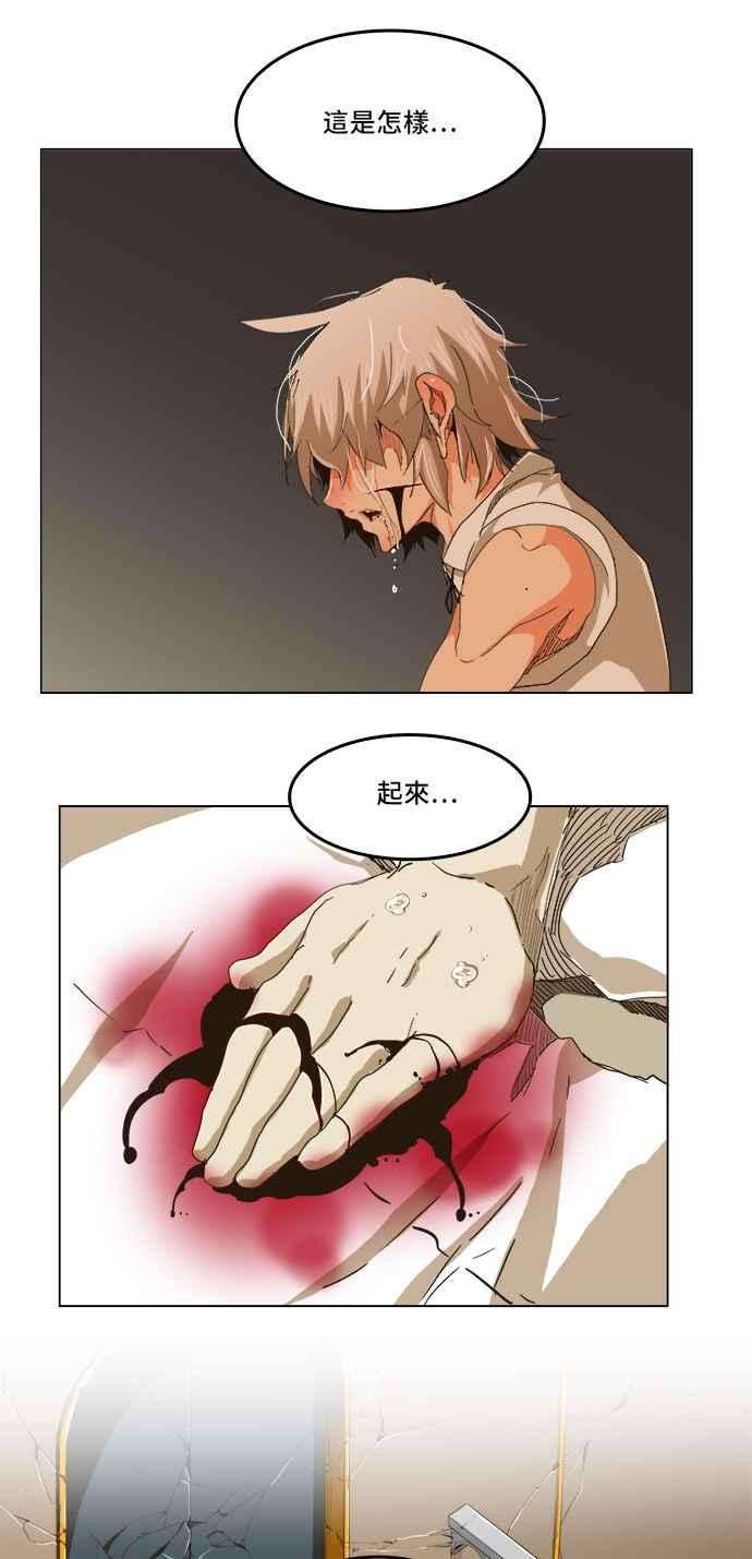 高校之神第5部 罗格纳洛克 第250话
