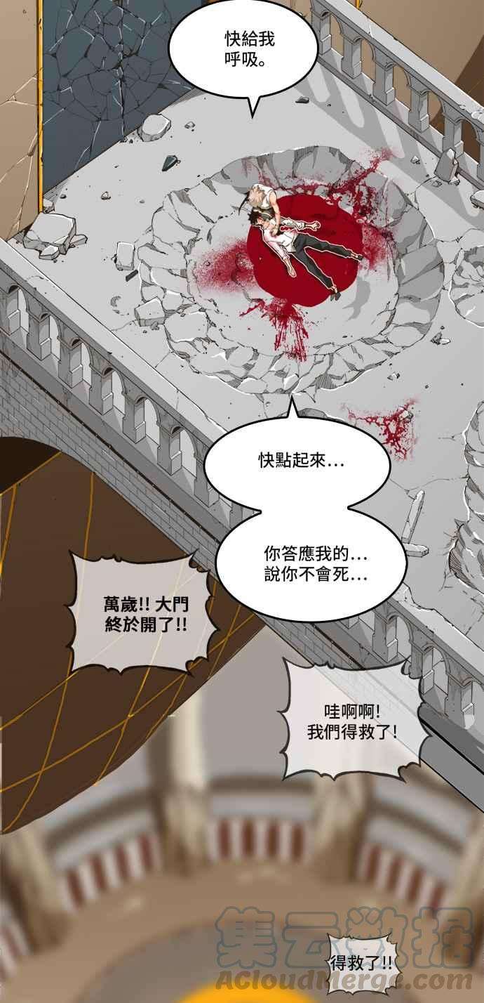 高校之神第5部 罗格纳洛克 第250话