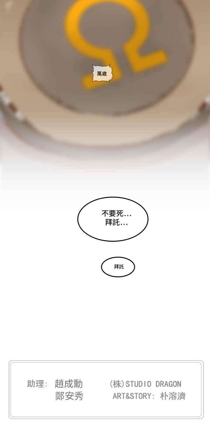 高校之神第5部 罗格纳洛克 第250话