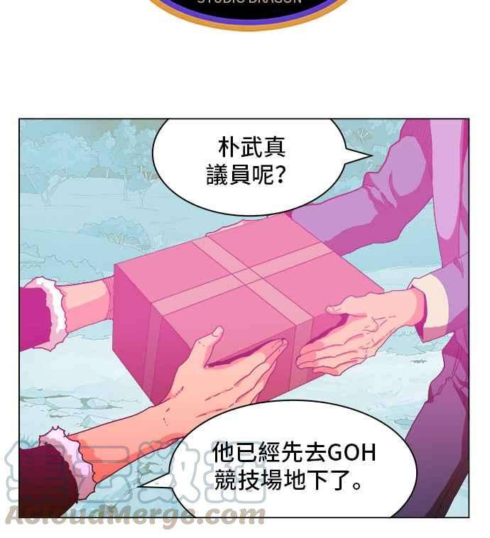 高校之神第5部 罗格纳洛克 第250话