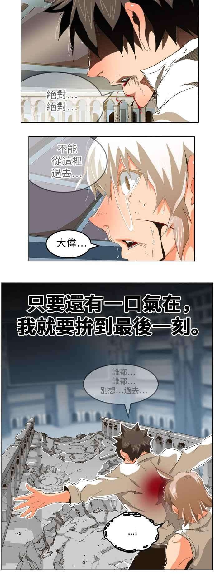 高校之神第5部 罗格纳洛克 第251话