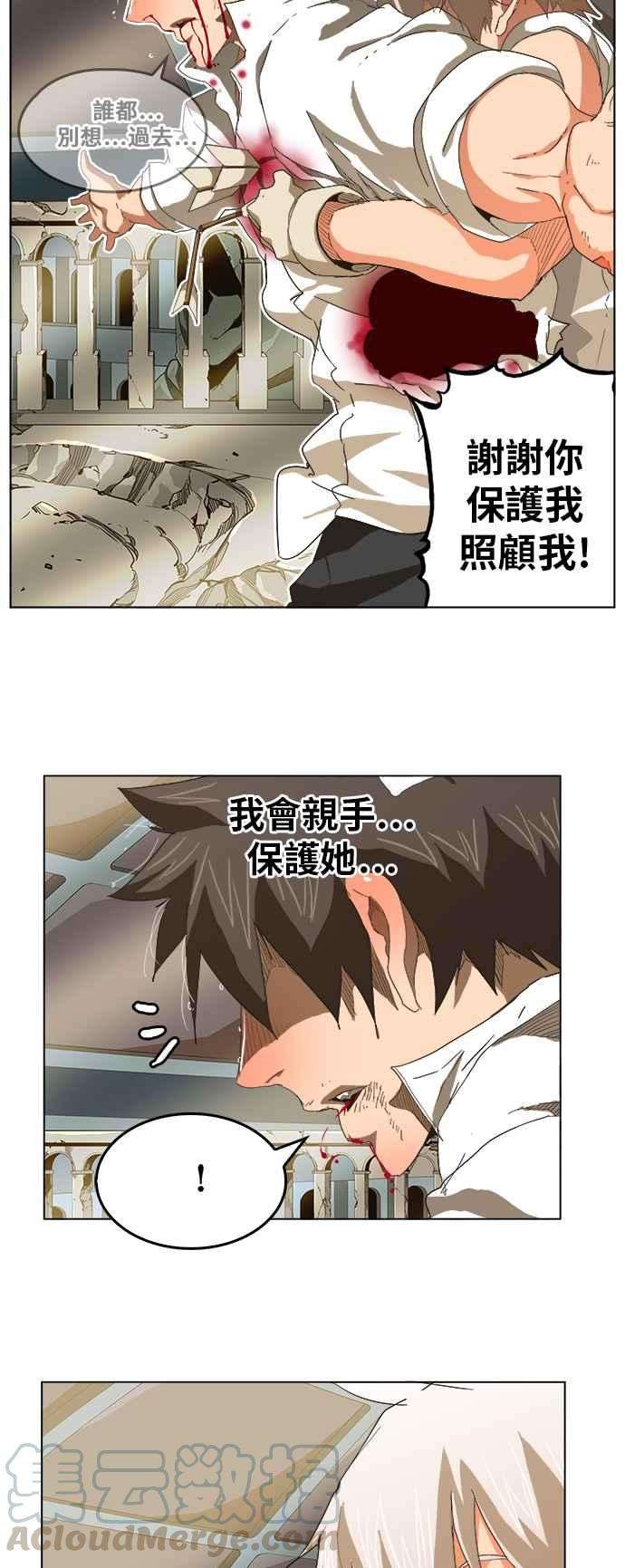 高校之神第5部 罗格纳洛克 第251话