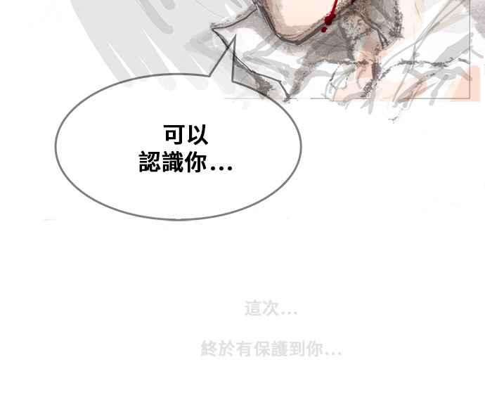 高校之神第5部 罗格纳洛克 第251话