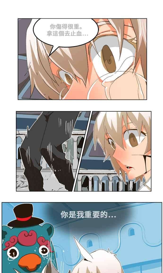 高校之神第5部 罗格纳洛克 第251话