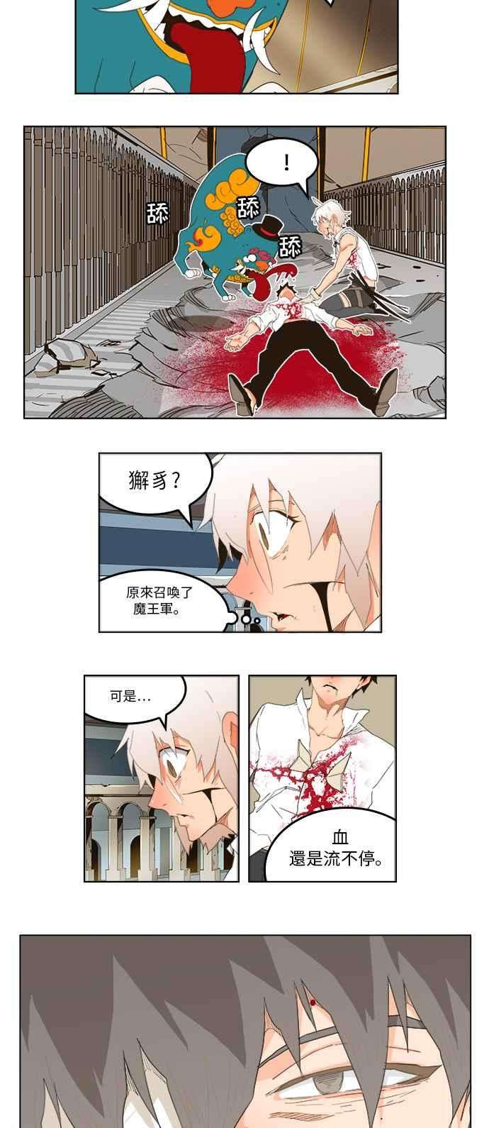 高校之神第5部 罗格纳洛克 第251话