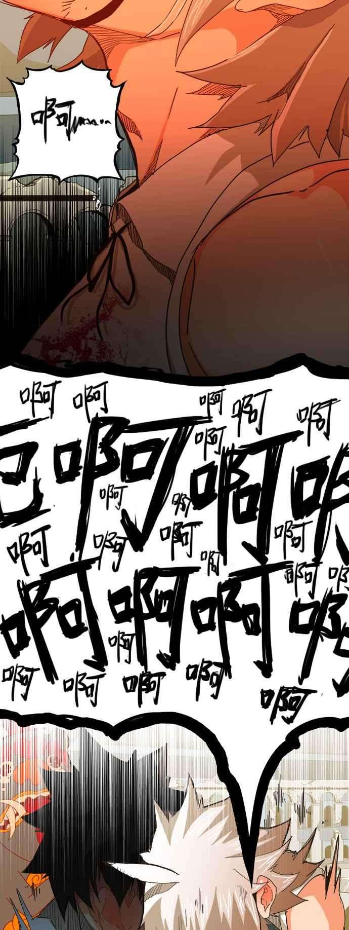 高校之神第5部 罗格纳洛克 第251话