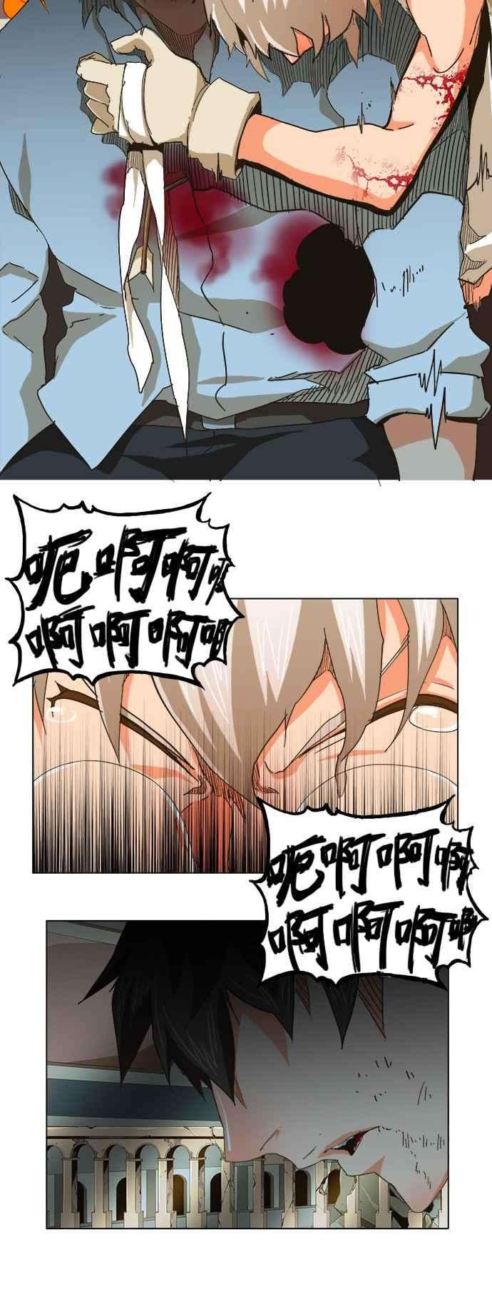 高校之神第5部 罗格纳洛克 第251话