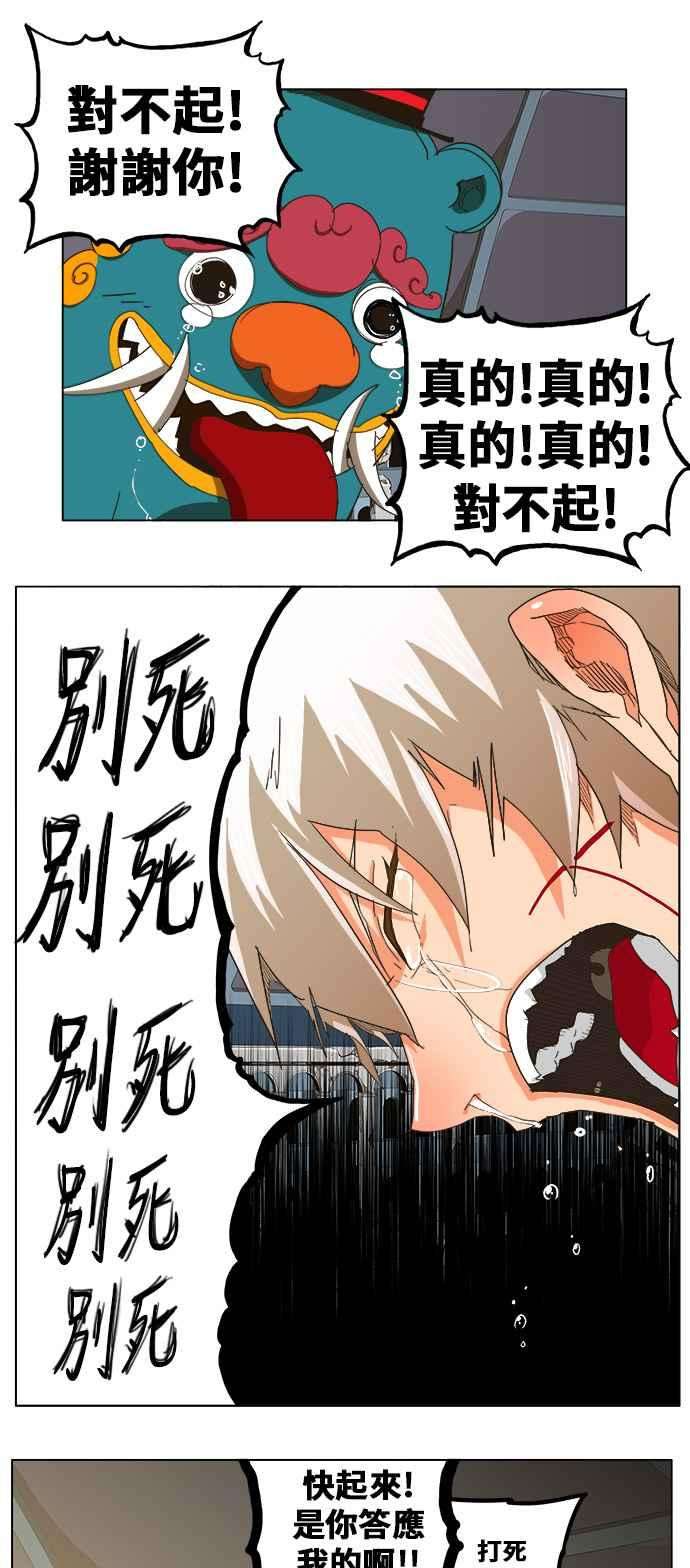 高校之神第5部 罗格纳洛克 第251话