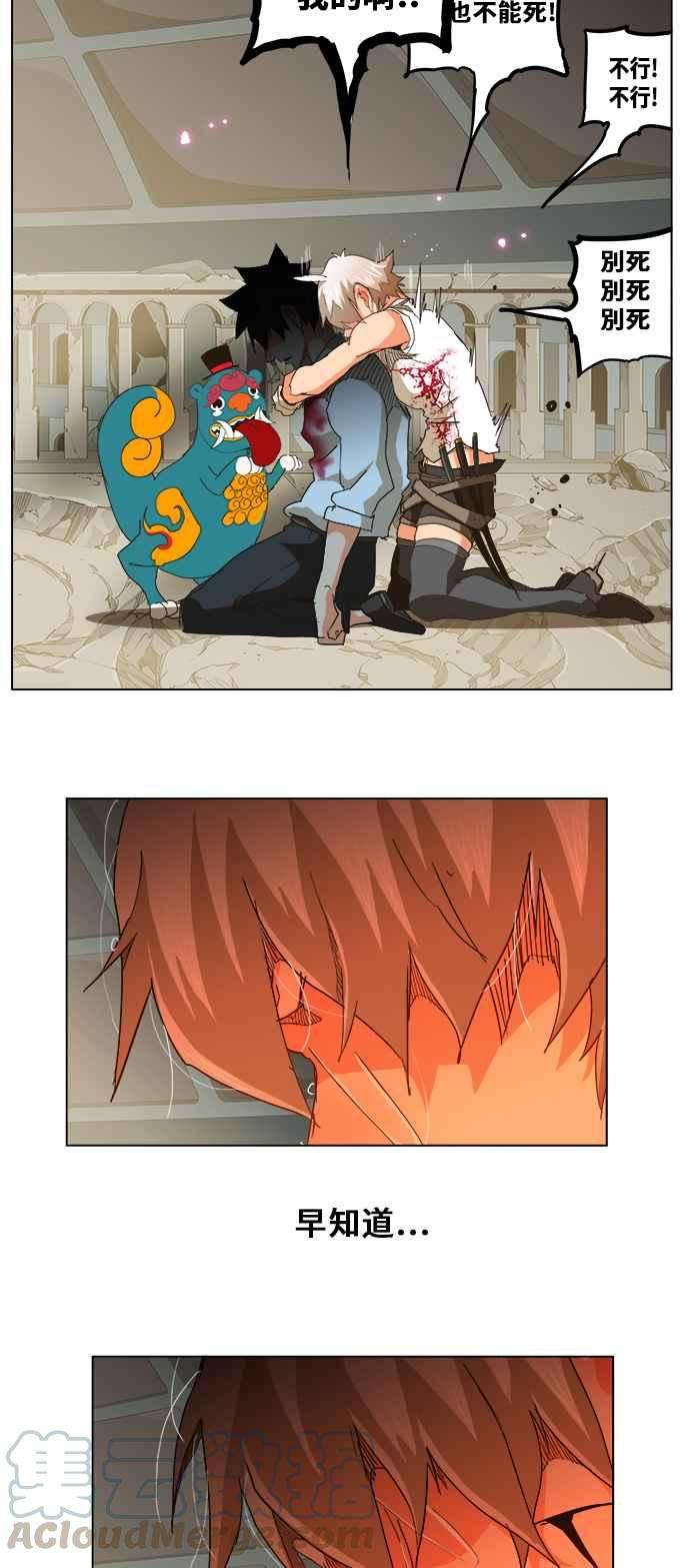 高校之神第5部 罗格纳洛克 第251话