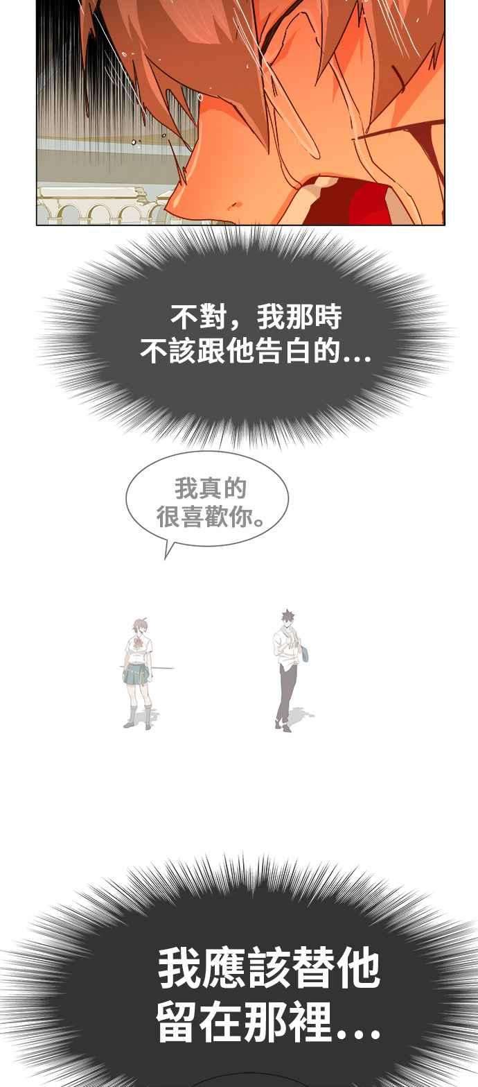 高校之神第5部 罗格纳洛克 第251话