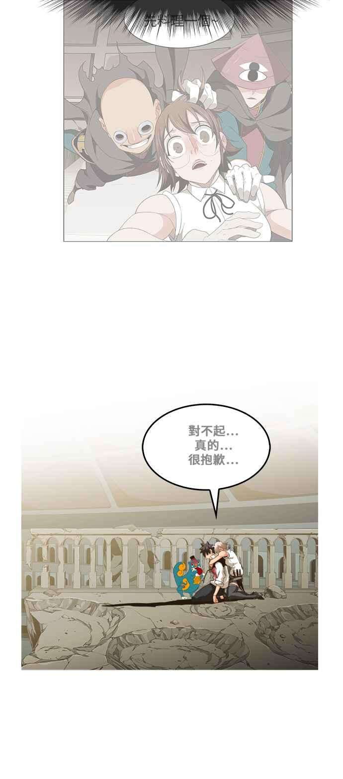 高校之神第5部 罗格纳洛克 第251话