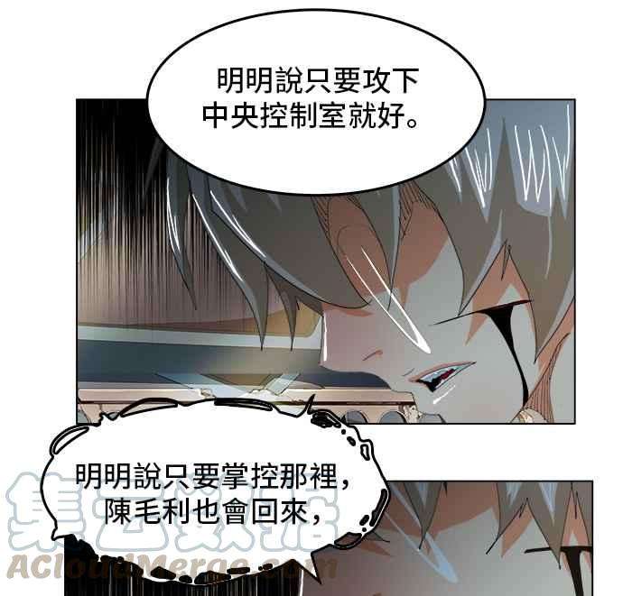 高校之神第5部 罗格纳洛克 第251话