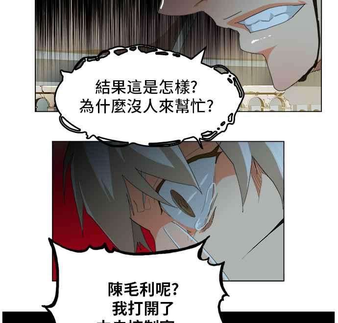 高校之神第5部 罗格纳洛克 第251话