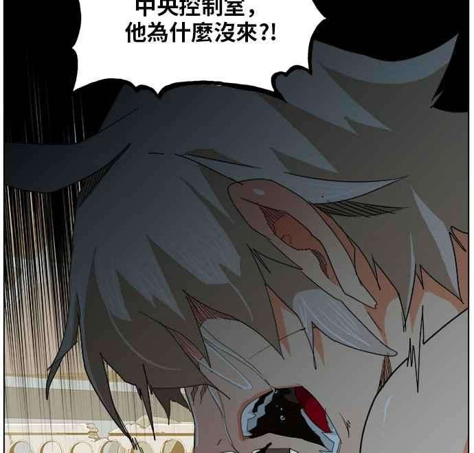 高校之神第5部 罗格纳洛克 第251话