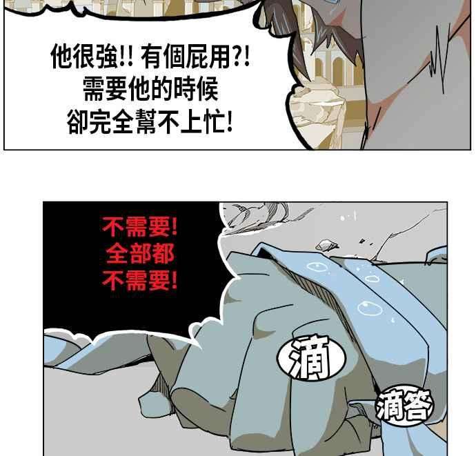 高校之神第5部 罗格纳洛克 第251话
