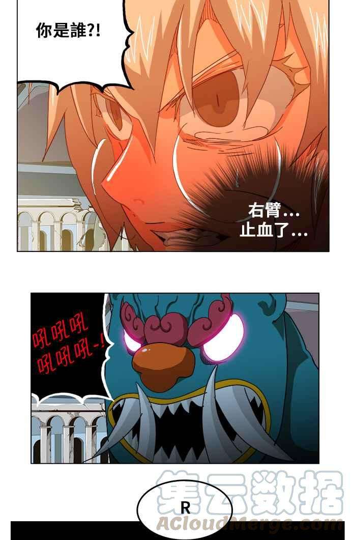 高校之神第5部 罗格纳洛克 第251话