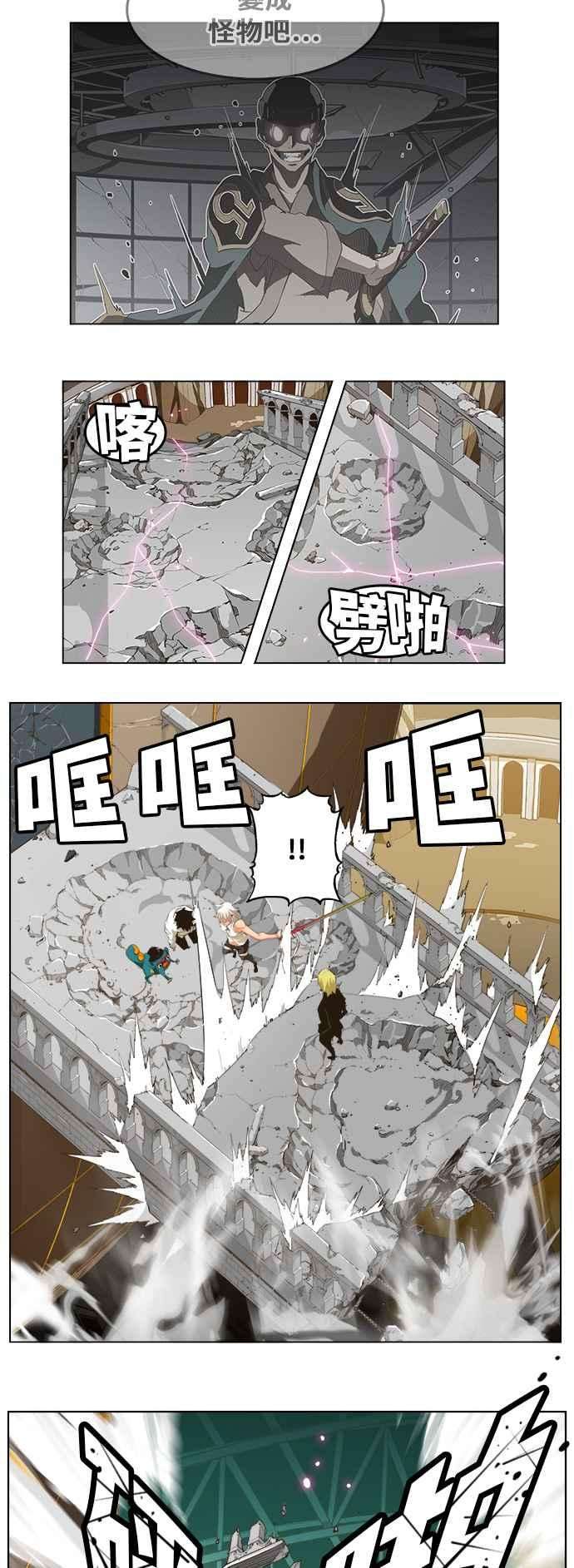 高校之神第5部 罗格纳洛克 第251话
