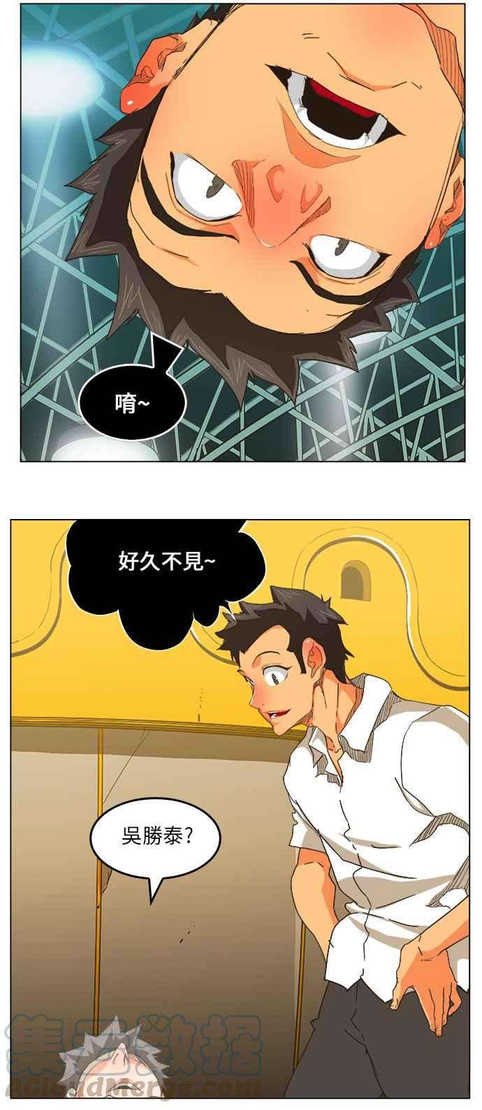 高校之神第5部 罗格纳洛克 第251话